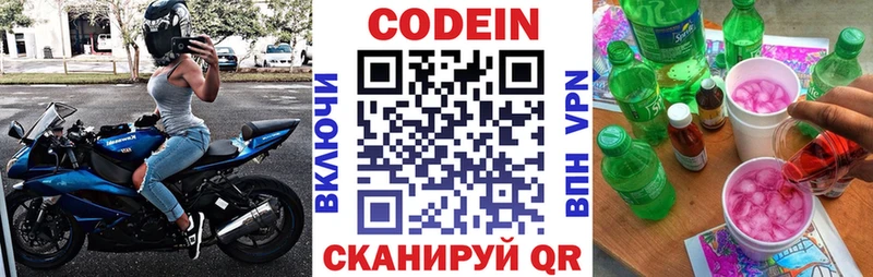 Кодеиновый сироп Lean напиток Lean (лин)  OMG вход  Дмитриев  где можно купить наркотик 
