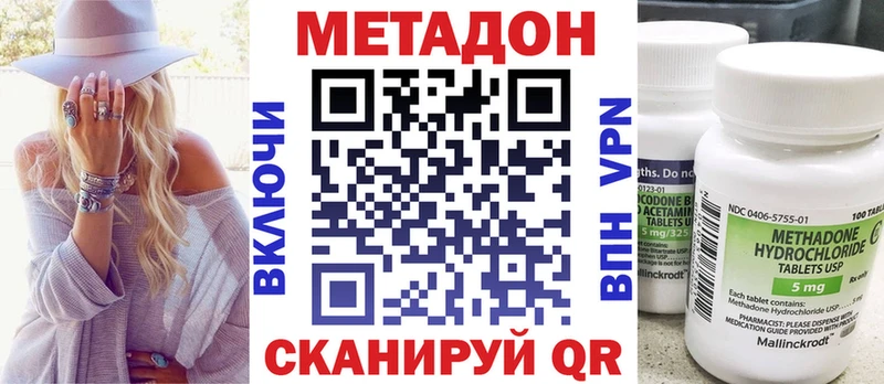 Метадон methadone  дарнет шоп  Дмитриев 