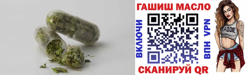 ТГК гашишное масло Дмитриев